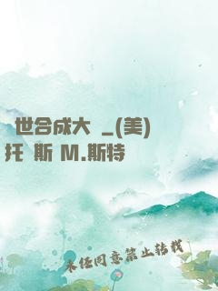 異世合成大師